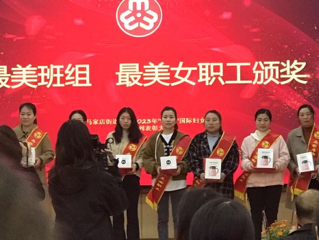 最美女职工