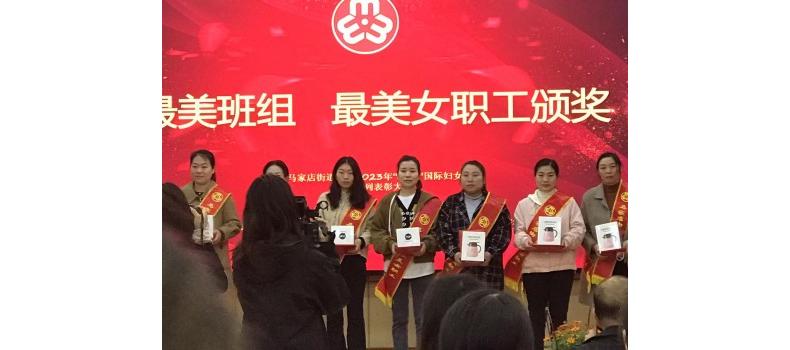 最美女职工